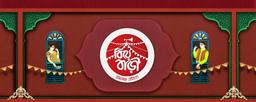 Biye Bari Restaurant - Dhanmondi