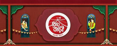 Biye Bari Restaurant - Dhanmondi